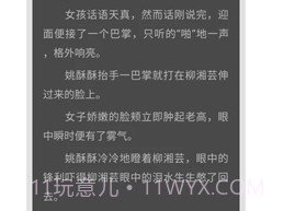 山楂免费小说v1.0.14截图