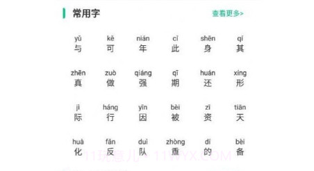汉语中文好学v1.0.15截图