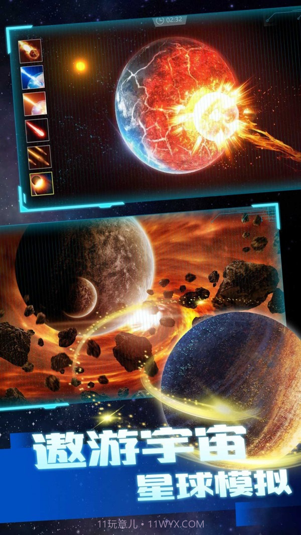 银河破坏者1.0.13截图