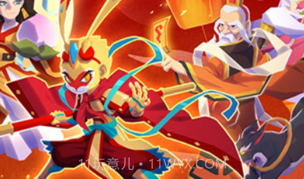 西游战棋v1.1.19截图