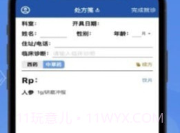 全诊通Plusv1.3.16截图
