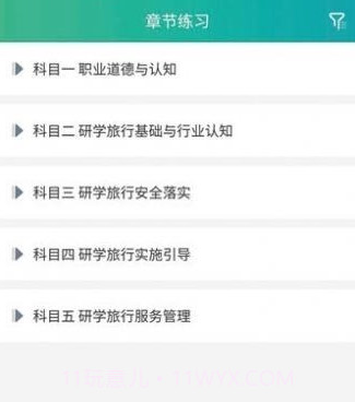 研学考试实训系统v1.0.17截图