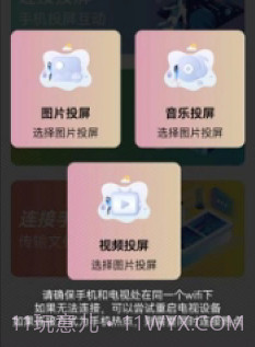 万能无线连接v1.15截图