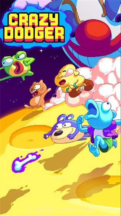 躲避狂人最新版v1.1.4截图