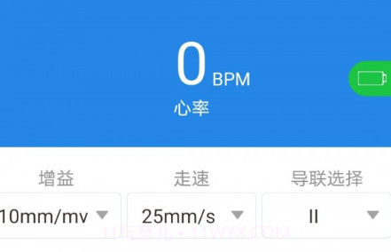 心护士v1.3.17截图