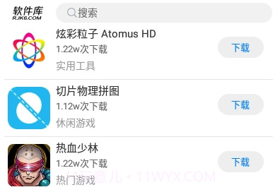 良娣软件库V1.16截图