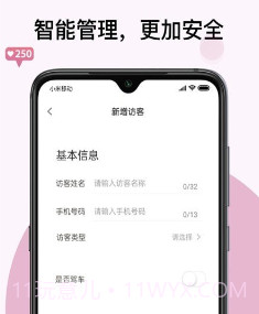 紫元家v1.0.16截图