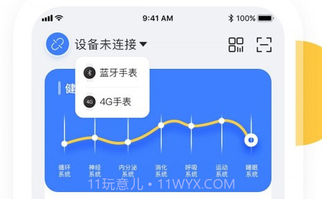 腕上监护v1.0.16截图