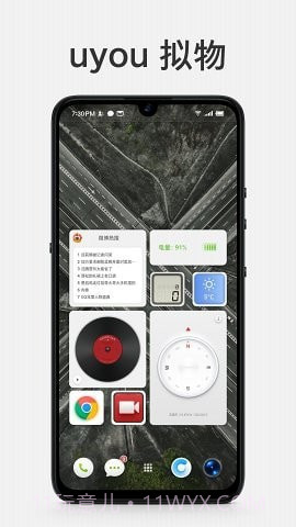 uyou拟物图标1.0.4截图