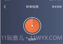 e路合乘司机端v5.50.6.12截图