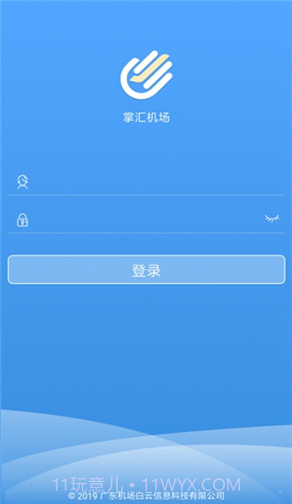 掌汇机场02.00.0012截图