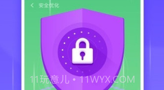WIFI修理器v2.9截图
