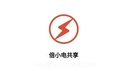 倍小电v1.0.16截图