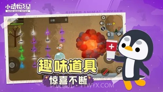小动物之星b站v0.50.14截图