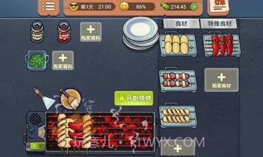 真香烧烤街v1.1.12截图