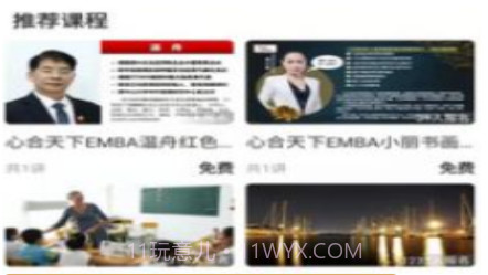 花城课堂v1.0.14截图