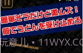 UDONv1.10截图