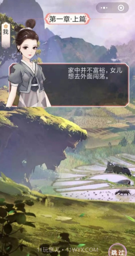 女帝升职记v2.10截图