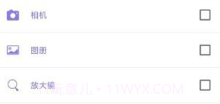 老人手机助手v1.0.15截图