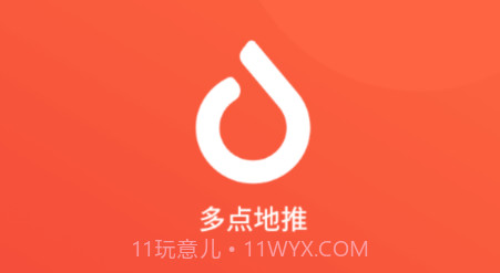 多点地推v4.0.20截图