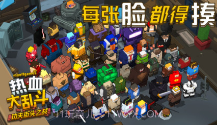 热血大乱斗功夫街头之战无敌版v1.9截图