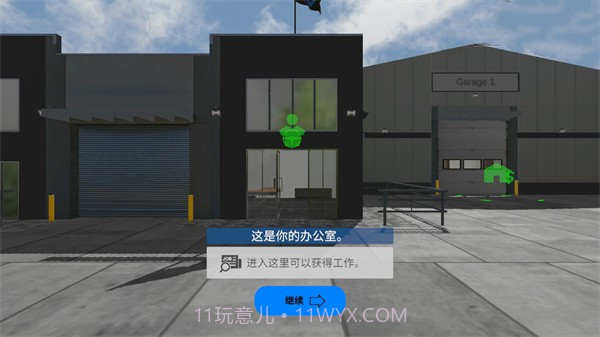 环球卡车模拟器v1.11.4v1.11.11截图