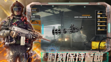 全民城市枪战v1.11截图