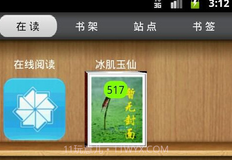 aa小说V5.13截图