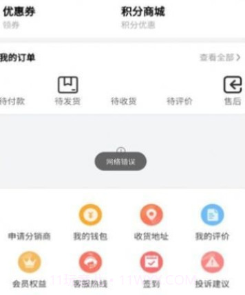 臻好购v1.0.14截图