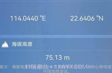 gps海拔测试仪v2.16截图