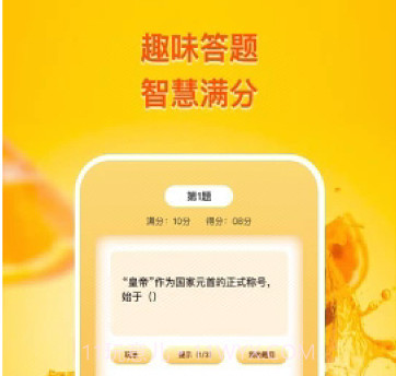 甜橙追踪v1.0.16截图