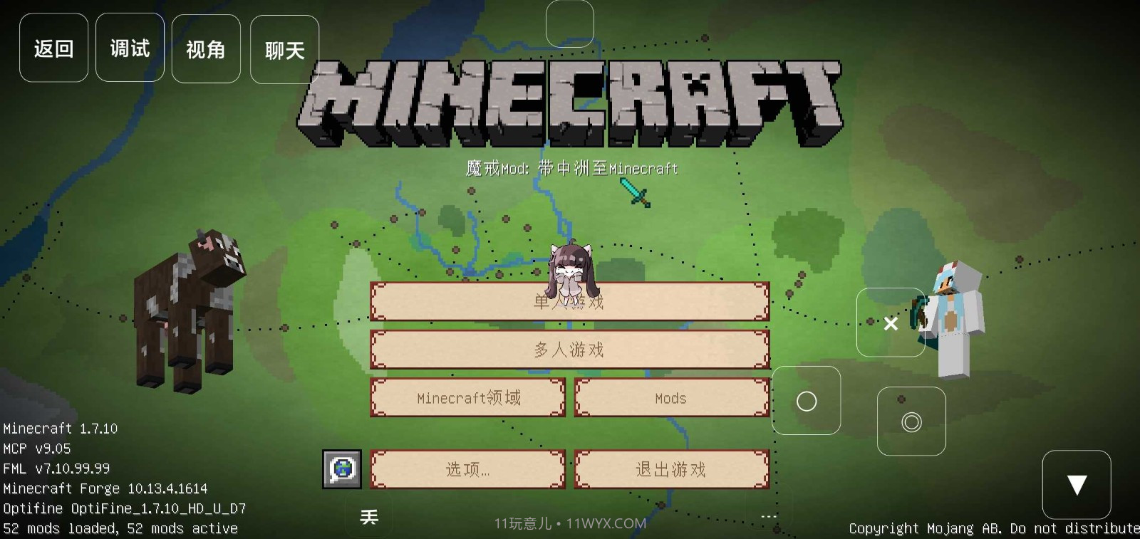 我的世界魔法生存v2.7.5.13截图