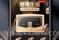 逸享生活V1.0.11截图