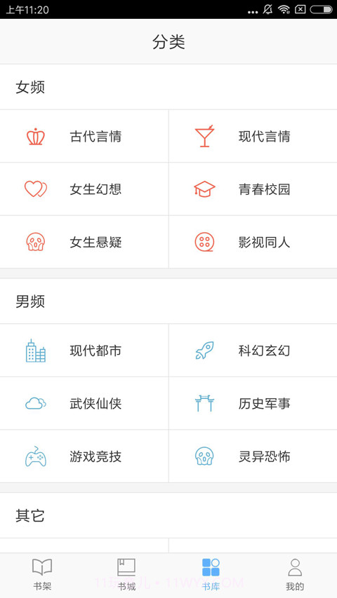 飞跃看书官网版v1.71截图
