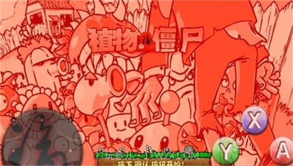 PvZ随机模仿者raja版v1.1.10截图