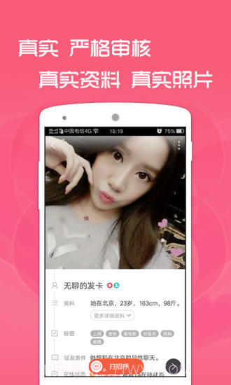 享恋APP1.15截图