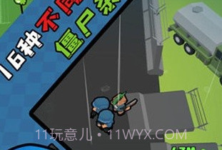 僵尸仇恨者最新中文版v8.0.12截图