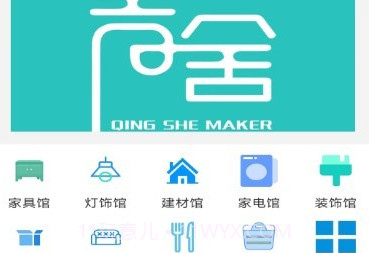青舍造家v1.0.14截图