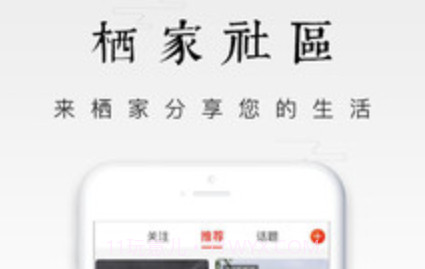 栖家v2.2.16截图