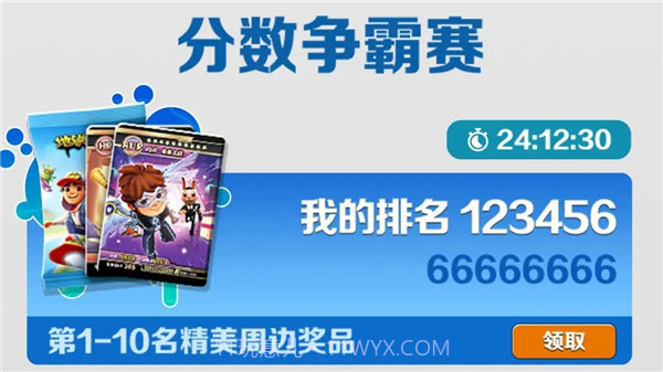 地铁跑酷牛津奥特曼版v3.06.11截图