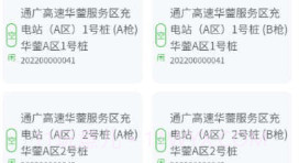 蜀道畅充v1.6.3.16截图