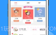 U米兼职v1.6.10截图