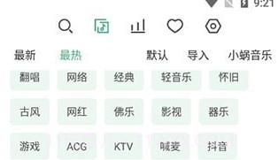 洛雪音乐v1.13截图