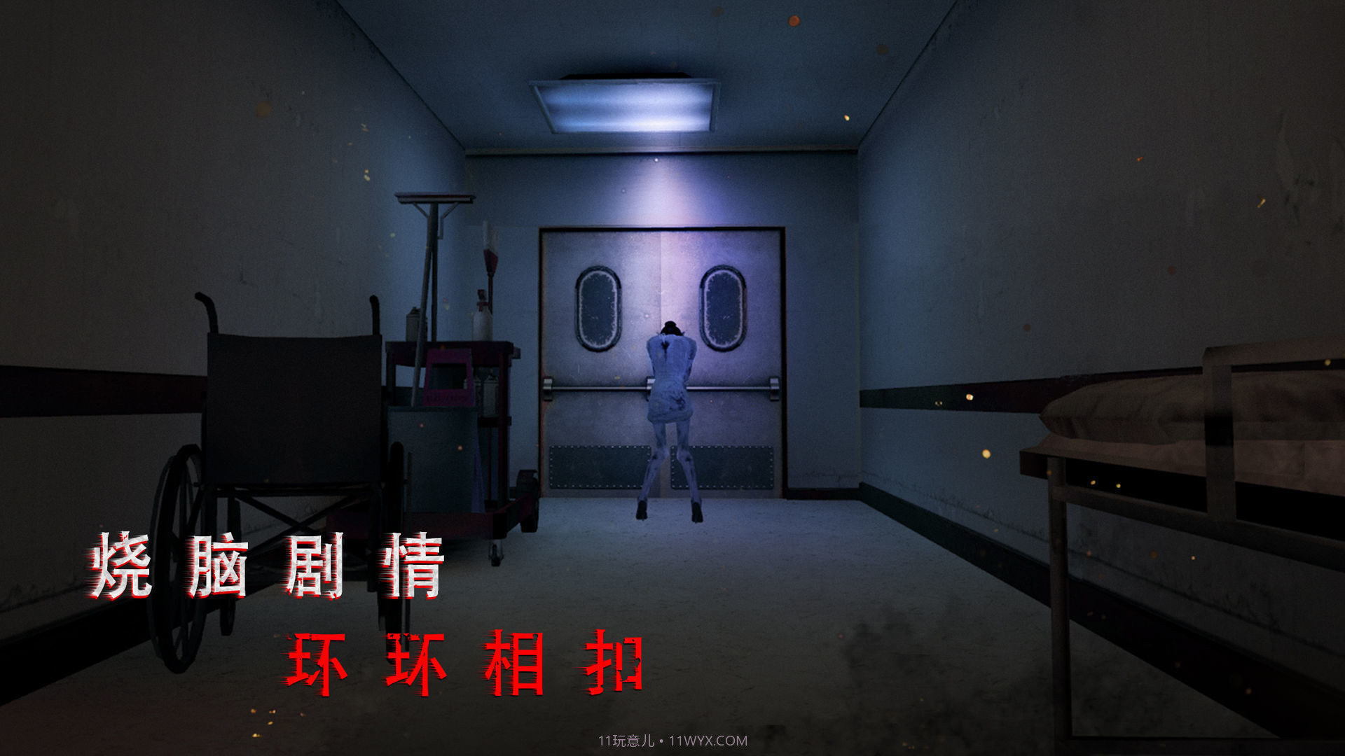 无尽噩梦诡医院内置菜单v1.2.12截图