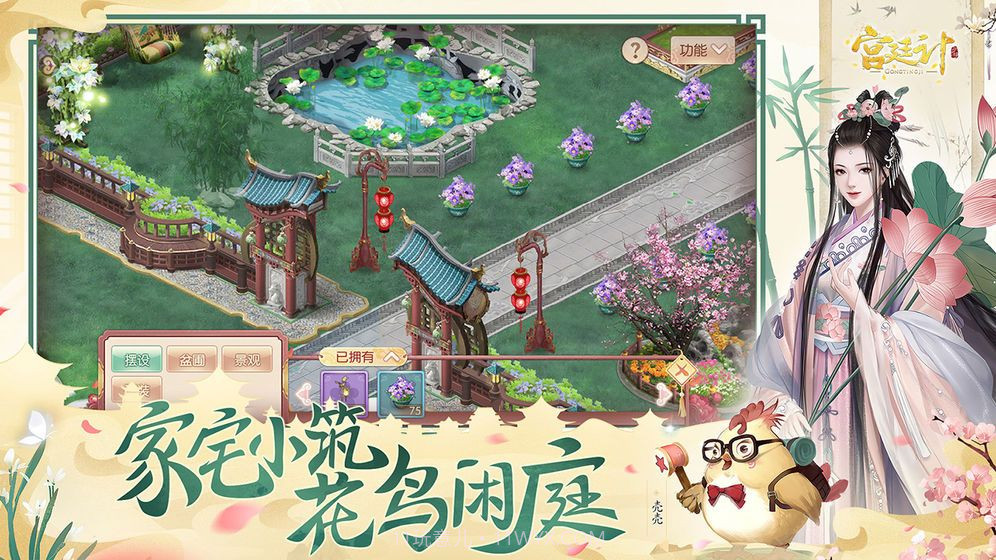 传说中的陈婉君手游v1.12截图
