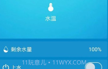 持热智能v1.0.14截图