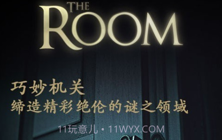 蛛丝马迹未上锁的房间v1.5.14截图