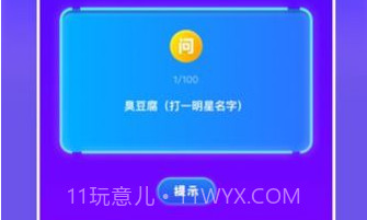 777猜谜乐园v1.15截图
