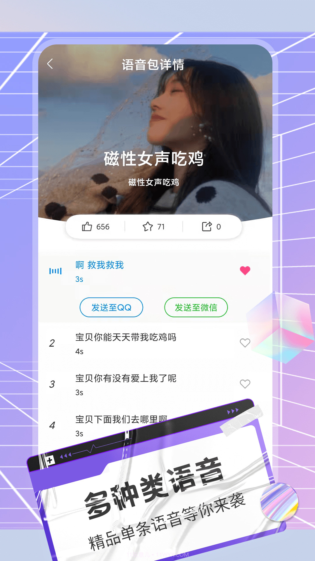 陌声语音变声器v1.0.13截图
