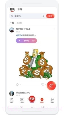 我听听书3.7.4.X.59截图